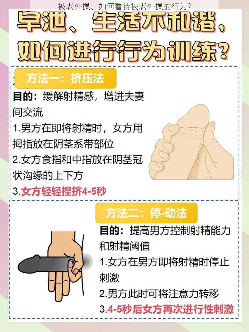 被老外操、如何看待被老外操的行为？