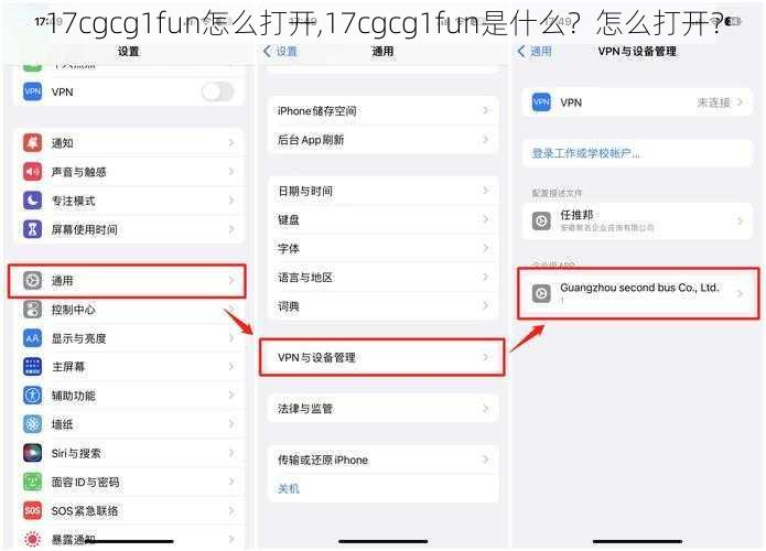 17cgcg1fun怎么打开,17cgcg1fun是什么？怎么打开？