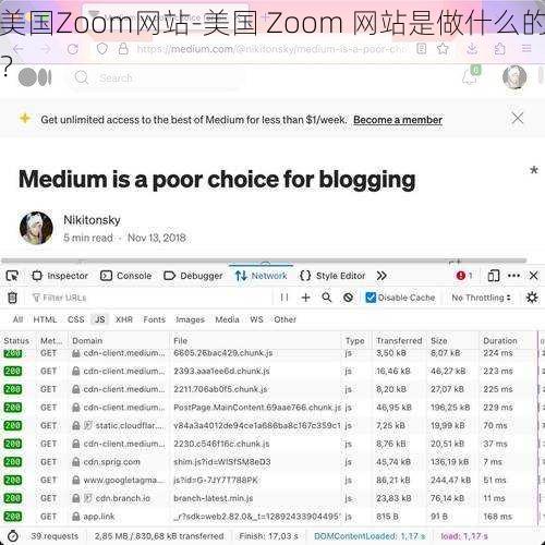 美国Zoom网站-美国 Zoom 网站是做什么的？