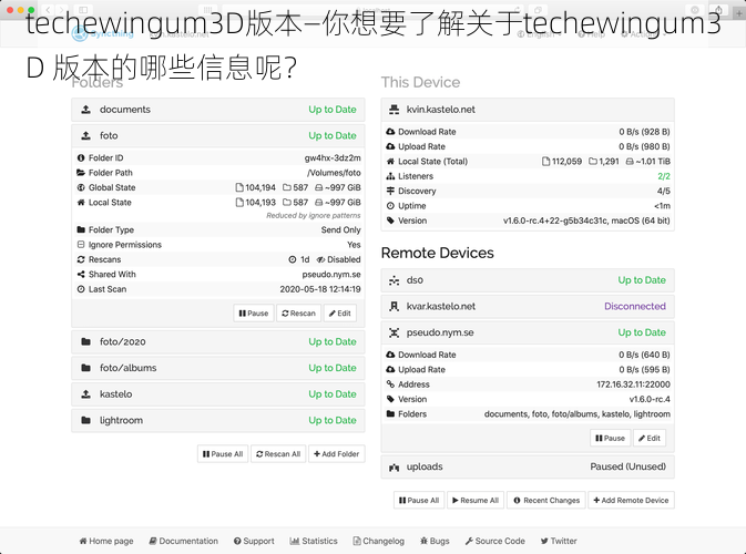 techewingum3D版本—你想要了解关于techewingum3D 版本的哪些信息呢？