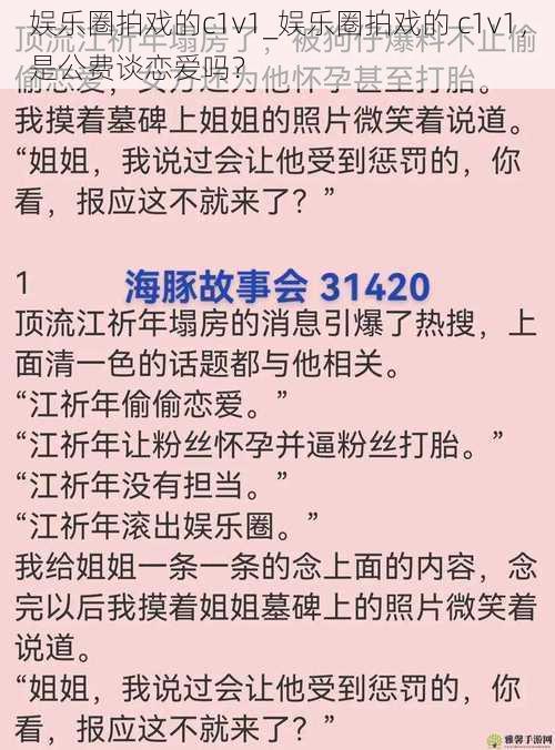 娱乐圈拍戏的c1v1_娱乐圈拍戏的 c1v1，是公费谈恋爱吗？