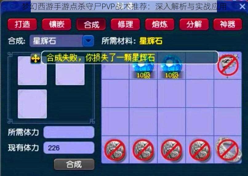 梦幻西游手游点杀守尸PVP战术推荐：深入解析与实战应用