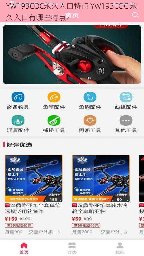 YW193COC永久入口特点 YW193COC 永久入口有哪些特点？