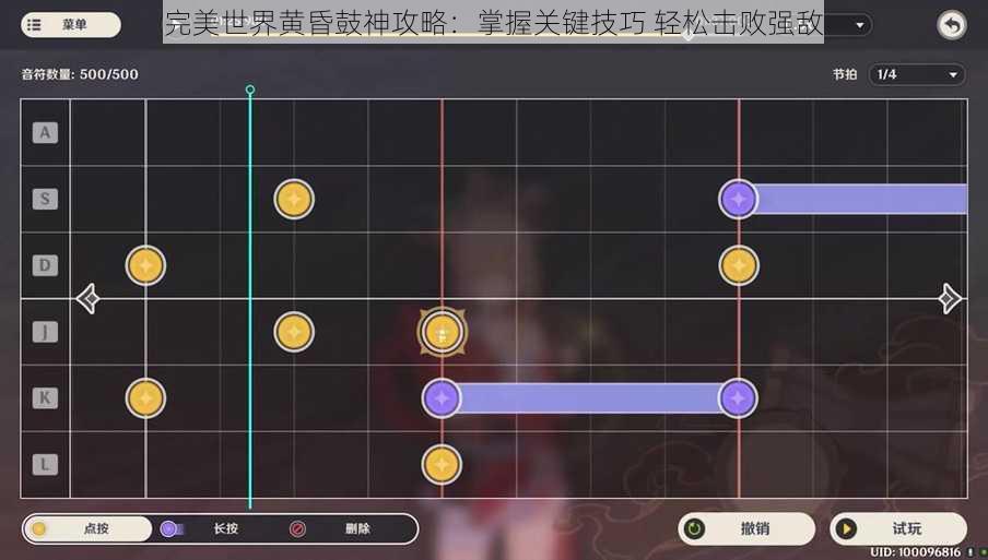 完美世界黄昏鼓神攻略：掌握关键技巧 轻松击败强敌