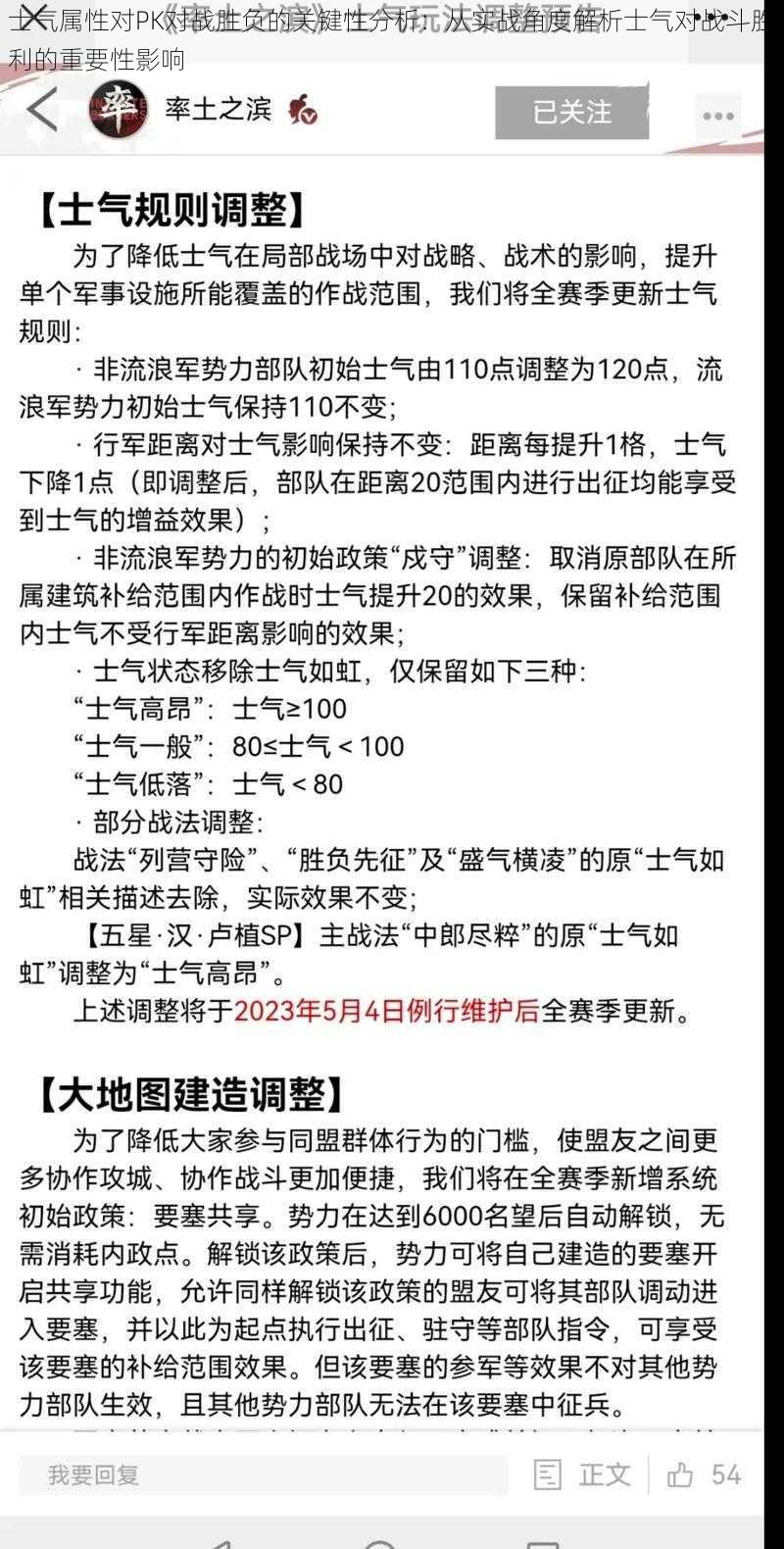 士气属性对PK对战胜负的关键性分析：从实战角度解析士气对战斗胜利的重要性影响