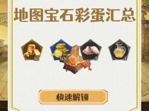 哈利波特魔法觉醒：决斗勋章获取与使用位置一览