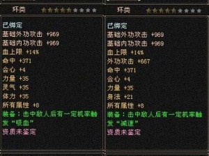 1v5 一蓑烟雨，游戏装备中的神器