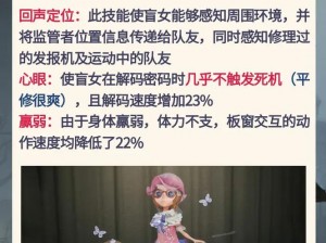 第五人格：解锁盲女角色获取方法，避开排位赛的实用指南