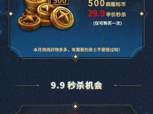 2021年魔兽世界盛大打折活动时间：特惠狂欢购好礼