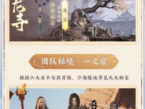 揭秘天山师门任务完成攻略：江湖放置游戏中的挑战与策略