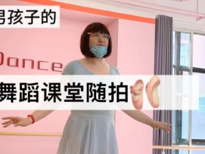 芭蕾舞跳舞前，女生给男生解决舞蹈袜穿着困扰