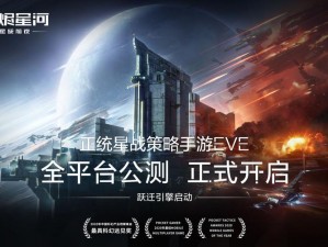 星战前夜无烬星河体验服申请攻略：游戏抢先体验资格获取指南