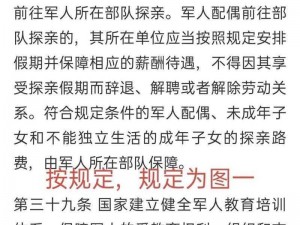 军嫂去部队探亲被全队欺负—军嫂去部队探亲，竟被全队欺负