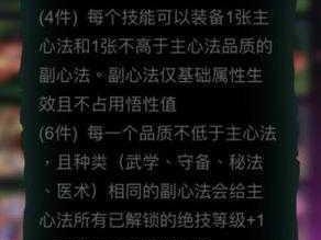 突破极限挑战：影之刃358后快速升级攻略指南：揭秘高效升级秘诀