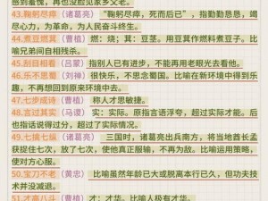 成语招贤记第122关攻略：智勇双全过难关，策略与智慧并重破局制胜之道