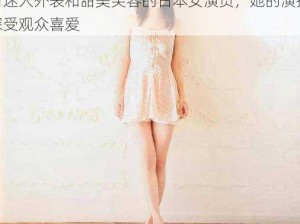 JUX-768 被中出的人妻叶爱，是一位拥有迷人外表和甜美笑容的日本女演员，她的演技深受观众喜爱