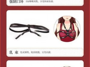 调教双乳根部带震蛋外出小说——女性专属情趣用品，提升性体验