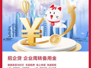 招财猫app贷款：便捷金融新选择，助力财富增长新篇章