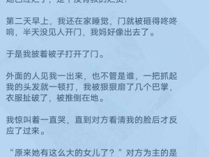 父母儿女一家换着玩 荒唐父母儿女一家换着玩，伦理何在？