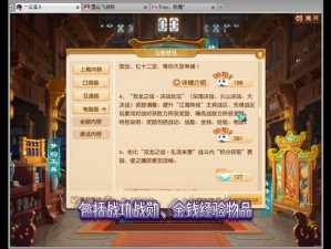 《神曲之符文英雄打击违规第三方充值行为，守护公平游戏环境公告》