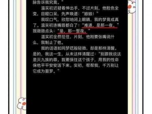 揭秘真相：探寻疯狂梗传门后诡异藏身者——细思极恐通关攻略