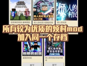 我的世界时光之轮模组MOD下载分享：探索无限时光之旅的奇幻世界