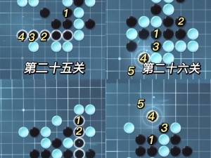 逆水寒手游五子棋残局攻略详解：通关秘籍与技巧分享