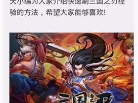 三国之刃日常必备任务之忙碌上班族攻略篇