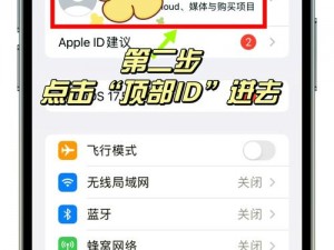 IOS玩家下载王者荣耀遇Apple ID密码输入闪退解决方法攻略