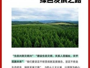 可持续土地恢复策略研讨会在廊下镇盛大召开：聚焦生态修复与绿色发展之路