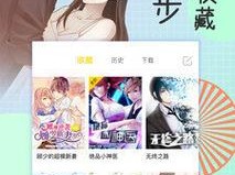 香香漫画是一款为用户提供优质漫画阅读服务的 APP