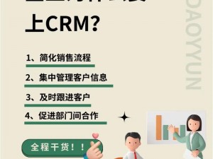 成免费 CRM 特色上新 1080P 画质，流畅清晰体验，助力企业高效沟通