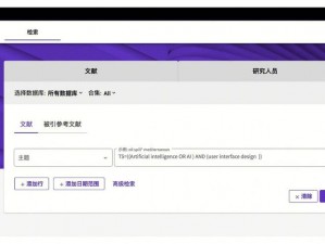 万篇长征 zztt59 专业文献检索工具，助你精准获取学术资源