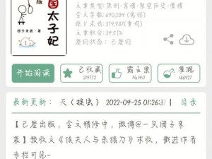 思音不觉(古言 1v1)——让你沉浸在古代言情世界的声音之旅