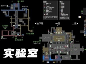 禁闭求生水下实验室探索攻略：全方位指南助你轻松进入水下实验室