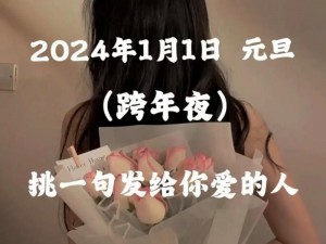 小白台湾永远免费观看 2024 年 1 月，精彩内容持续更新，提供高清画质，让你畅享视觉盛宴