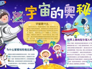 关于我的小宇宙好玩吗？的深度探索与奇妙简介