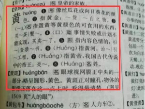 huangsemanhua—你是想知道huangsemanhua是什么意思吗？