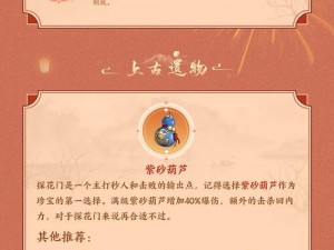 武林闲侠探花门阵容搭配策略：优化阵容配置，提升战力指南