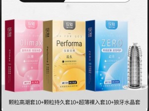 女性情趣用品：4P 一女三男前后夹激，激情享受多重刺激