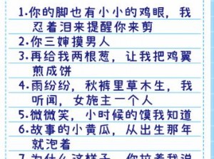 疯狂梗传连出我会等歌词攻略：解锁通关秘籍与技巧分享