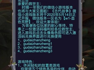 古代战争之谜：救世主钻石的多元作用与超越十连抽的秘密