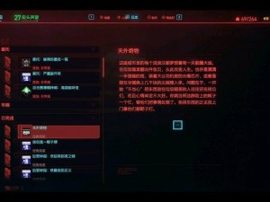 赛博朋克2077极速赚钱攻略：20种高效刷钱方法与技巧详解