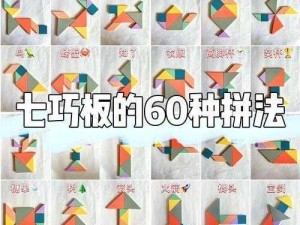 七巧板电脑版下载链接及详细安装指南：轻松上手操作教程