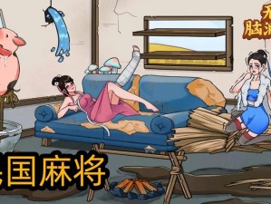 无敌脑洞王者：破解民国麻将之道的智慧策略攻略