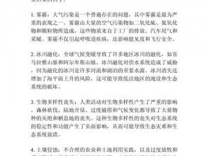 关于臭气熏天的南海镇如何进行环境改善与发展的探讨