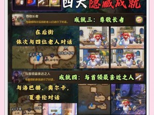 哈利波特魔法觉醒隐藏成就不幸成真攻略：解锁不幸成真指南与秘籍