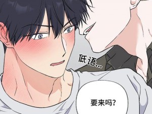 羞羞漫画破解版免费阅读漫画——一款提供海量漫画资源的阅读软件