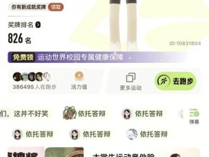 约跑 app 官网下载安装安卓——一款专业的跑步社交应用