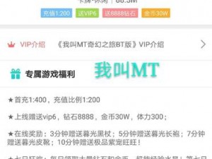 我叫MT英雄杀金币快速获取技巧全面解析攻略指南